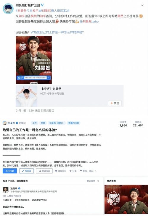 互聯(lián)網(wǎng)產(chǎn)品砸錢找代言，誰的錢才算沒白花？